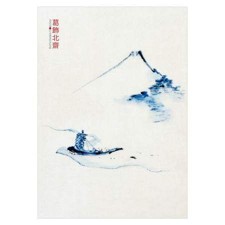 Kunstplakat med Katsushika Hokusais "Mount Fiji"